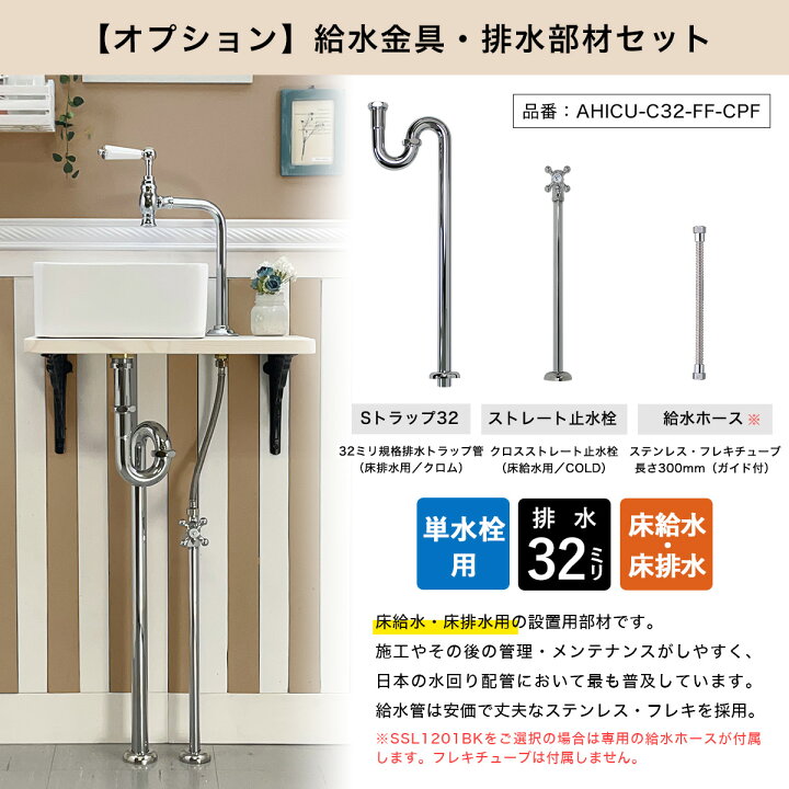 楽天市場】蛇口 手洗器 選べる 組み合わせ セット カウンター 棚受け 