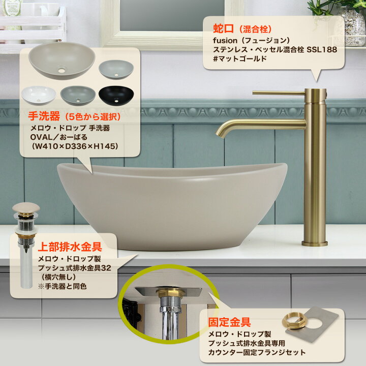 楽天市場】洗面ボウル 混合水栓 4点セット 選べる5色 おしゃれ 