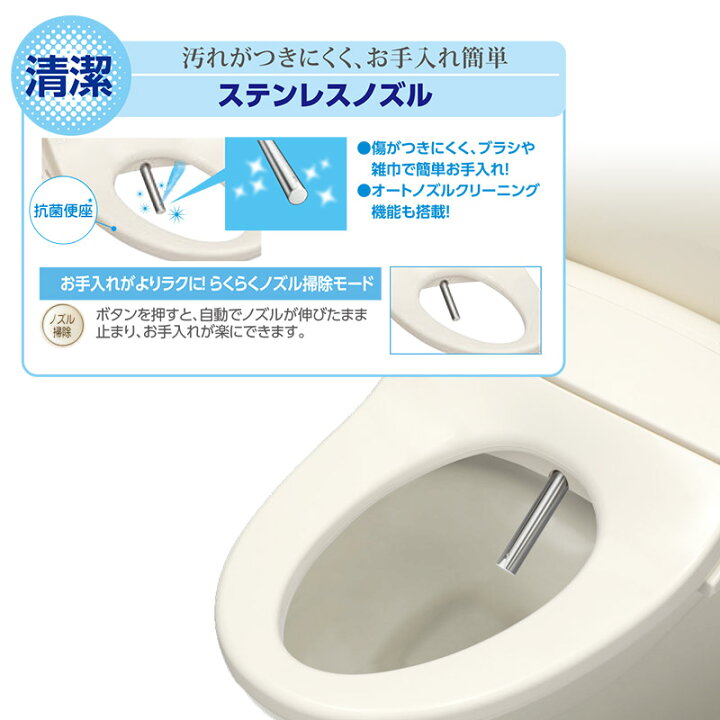 楽天市場】【完売】トイレ温水洗浄便座 CLEAN WASH クリーンウォッシュ 