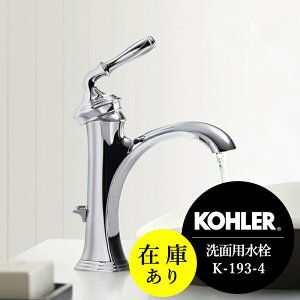 ݌ɂ KAi SALE KOHLER R[[  f{V[ VOo[ N |bvAbvr Zbg