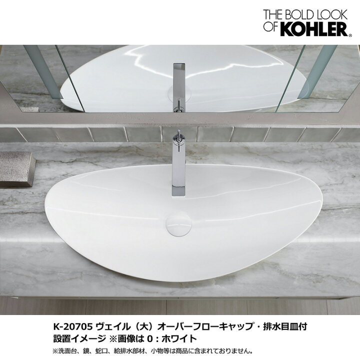 KOHLER 441595 Biscotti Large KOHLER 441595 Biscotti Large
