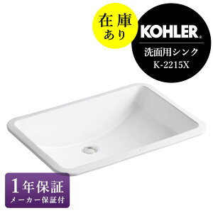݌ɂ KAi KOHLER R[[ ʃ{E  fi A_[JE^[ ʑ ʊ K-2215X-0  zCg N^O ʃ{[ iW581×D402×H206j