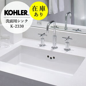 ʃ{E ݌ɂ KAi KOHLER R[[ LT A_[JE^[ K-2330 [^ N^O CO ʃ{[ ʊ iW502×D397×H159j