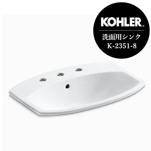 KAi KOHLER R[[ ʃ{E V}𒼕t ʊ 3z[8C`iW584×D462×H200j