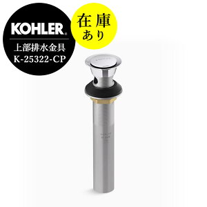 ݌ɂ KAi 32mm vbV r KOHLER R[[ NbJ[hC  N ߋ@\t 㕔r r ra ii K-7124-A-CPj