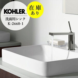 ݌ɂ KAi KOHLER R[[ ʃ{E HbNX N^O u^ ʃ{[ 1z[ iW584×D460×H82j