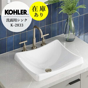 ݌ɂ KAi KOHLER R[[ ʃ{[ f~u xbZ^ N^O ʊ iW464×D397×H178j