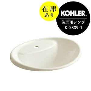 ݌ɂ KAi KOHLER R[[ ʃ{[ ^CY z[[ I[o ʊ 1z[ rXPbgiW508×D432×H237j