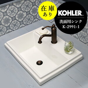 ݌ɂ KAi KOHLER R[[ ʃ{E gV N^O ʊ 1z[ iW554×D421×H205j