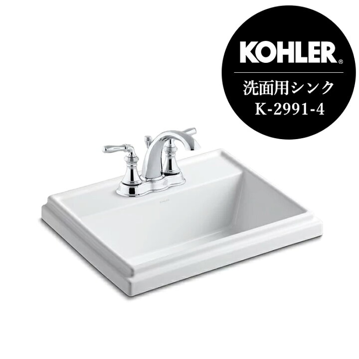 楽天市場】正規輸入品 KOHLER コーラー 洗面ボウル トレシャム 