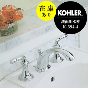 ݌ɂ KAi KOHLER R[[ ʗp  f{V 8C`  N |bvAbv r Zbg K-394-4-CP