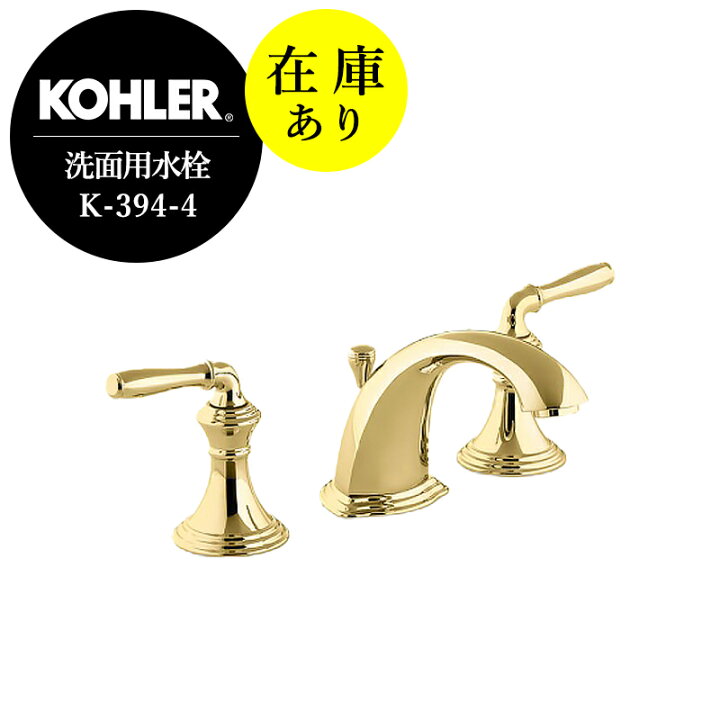 楽天市場】在庫あり 正規輸入品 混合栓 【KOHLER】 コーラー 