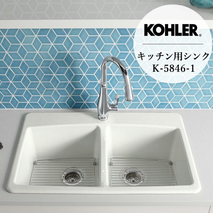 楽天市場】【完売】正規輸入品 KOHLER コーラー キッチンシンク 