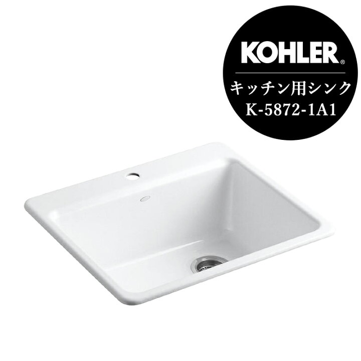 楽天市場】【完売】正規輸入品 KOHLER コーラー キッチンシンク 