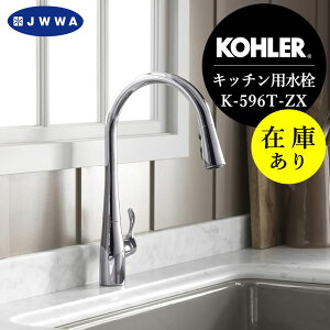 ݌ɂ KAi SALE KOHLER R[[ Lb` VOo[ |bVhN[ K-596T-ZX-CP