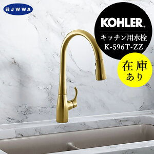 ݌ɂ KAi SALE KOHLER R[[ Lb` VOo[ @Cug ubVh _ uX