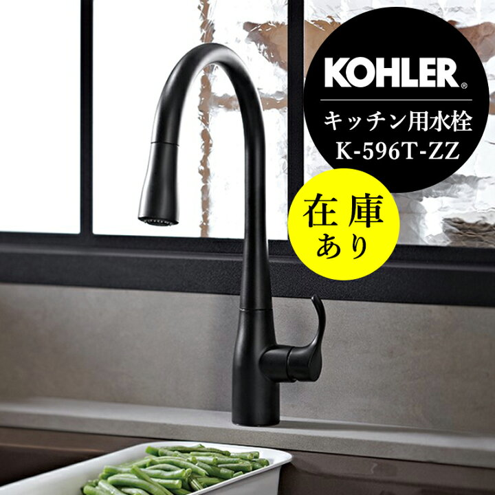 楽天市場】在庫あり 正規輸入品 KOHLER コーラー キッチン 引き出し 