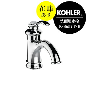 在庫あり 正規輸入品 SALE特価 KOHLER コーラー フェアファックス シングルレバー混合水栓 クロム マーブルサイン 排水金具 セット