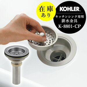 ݌ɂ KAi KOHLER R[[ Lb`VN pr fIXg[i[ N Vo[ r ݒu z r ra Sgbv38 Pgbv38 K-8801-CP