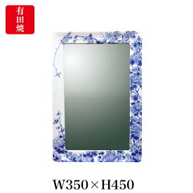 【有田焼】伊万里焼 染付大正ロマン 鏡（角型）ART3-GL005 （H450×W350） 壁掛けミラー 玄関 洗面所 リビング 手洗い場