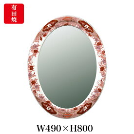 【有田焼】伊万里焼 錦鉄線花絵 鏡（楕円） ART4-GL002 （H800×W490）壁掛け ミラー 玄関 洗面所 リビング