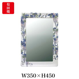 【有田焼】伊万里焼 染付藤絵 鏡（角型） ART5-GL005 （450×350）壁掛けミラー 玄関 洗面所 リビング 手洗い場