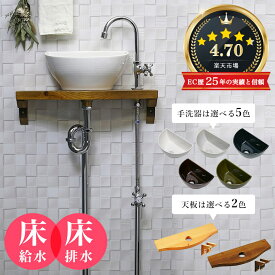 手洗い器 セット 蛇口 手洗器 給排水 天板 一式 床給水 床排水 AHISET014 グースネック 単水栓 クロム クレセント 手洗い器 小型 コンパクト トイレ用 単水栓