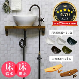 手洗い器 セット 蛇口 手洗器 給排水 天板 一式 床給水 床排水 AHISET017 グースネック 単水栓 ブロンズ クレセント 手洗い器 小型 コンパクト 玄関 トイレ用