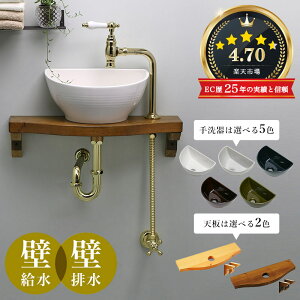 【Matilda】クリオネ・エスパ(ブラス)×【Essence】クレセント手洗器・天板・給排水部材フルセット(壁給水・壁排水) AHISET135MA-PB-WW
