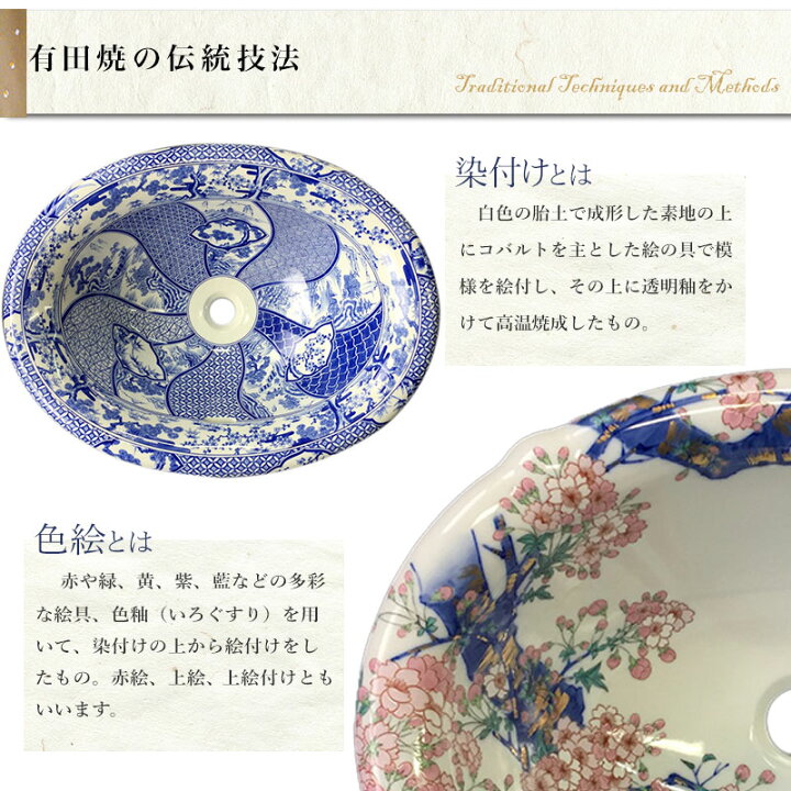 楽天市場】【有田焼】伊万里焼 錦鉄線花絵 手洗鉢 ART4-280（φ280×H108 