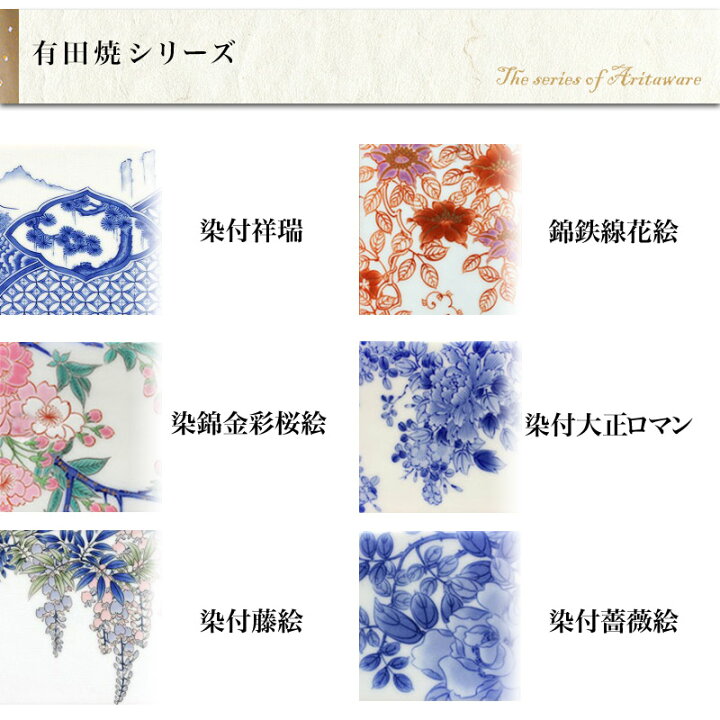 楽天市場】【有田焼】伊万里焼 錦鉄線花絵 手洗鉢 ART4-280（φ280×H108 