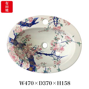 ыʍG ʊ ART2-470370 iW470×D370×H158j߂ɂ񂳂炦ʃ{E ʏ ߍ݌^