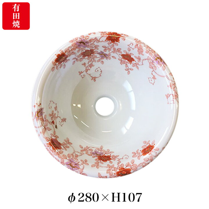 楽天市場】【有田焼】伊万里焼 錦鉄線花絵 手洗鉢 ART4-280（φ280×H108 