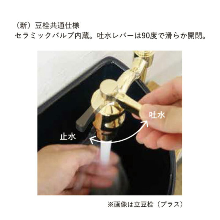 楽天市場】おしゃれ 蛇口 レトロ 水栓 エッセンス NEW 横豆栓 ブロンズ 