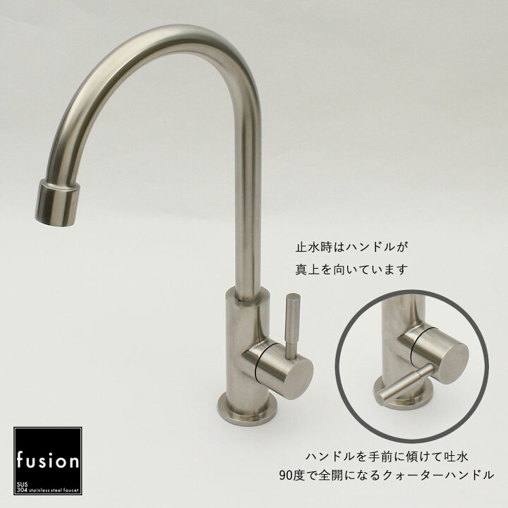 楽天市場】【fusion】 水栓金具 ステンレス スワン型 単水栓 