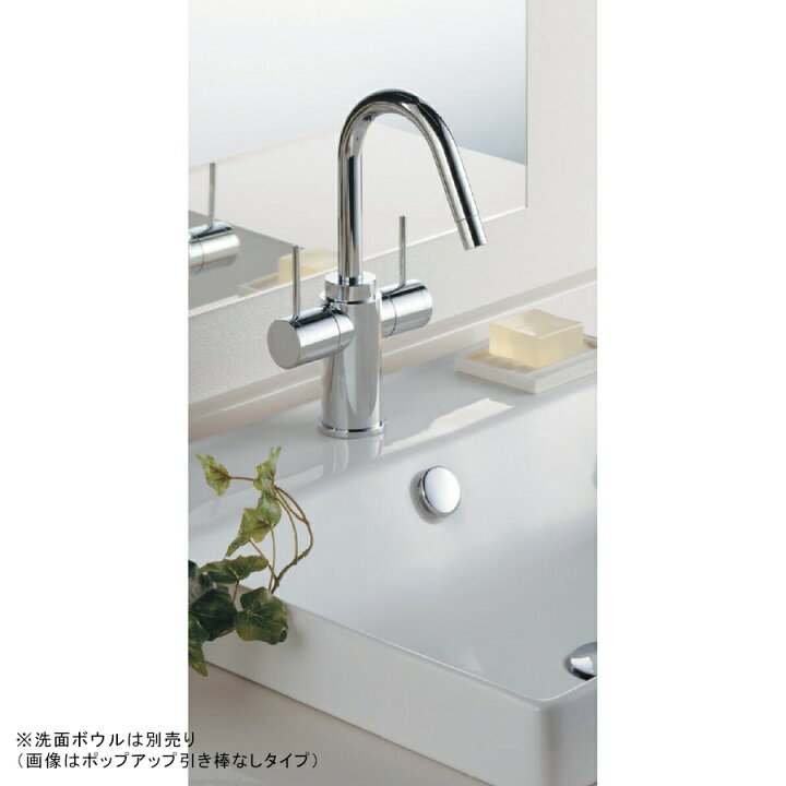 楽天市場】洗面所用 混合水栓 2ハンドル混合栓 引き棒付き 
