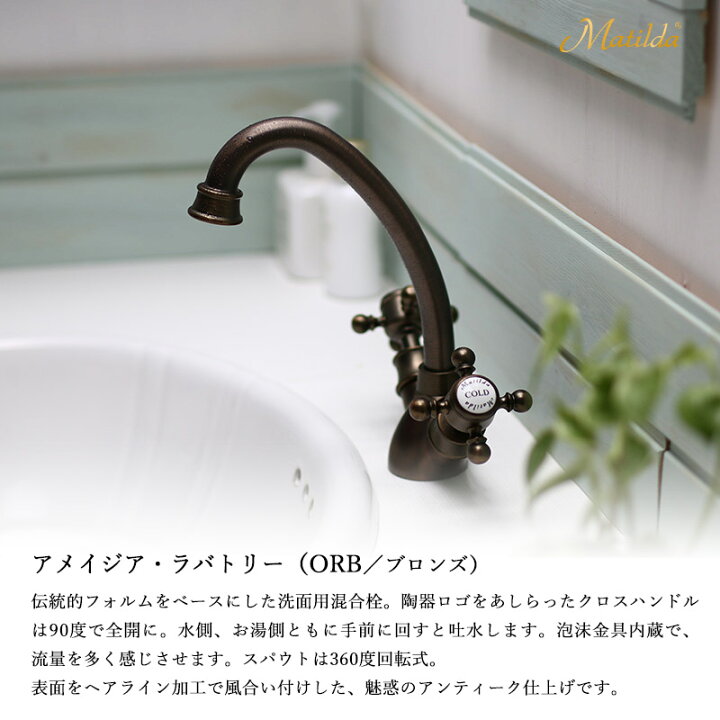 楽天市場】蛇口 水栓金具 アメイジア・ラバトリー 選べる4色 