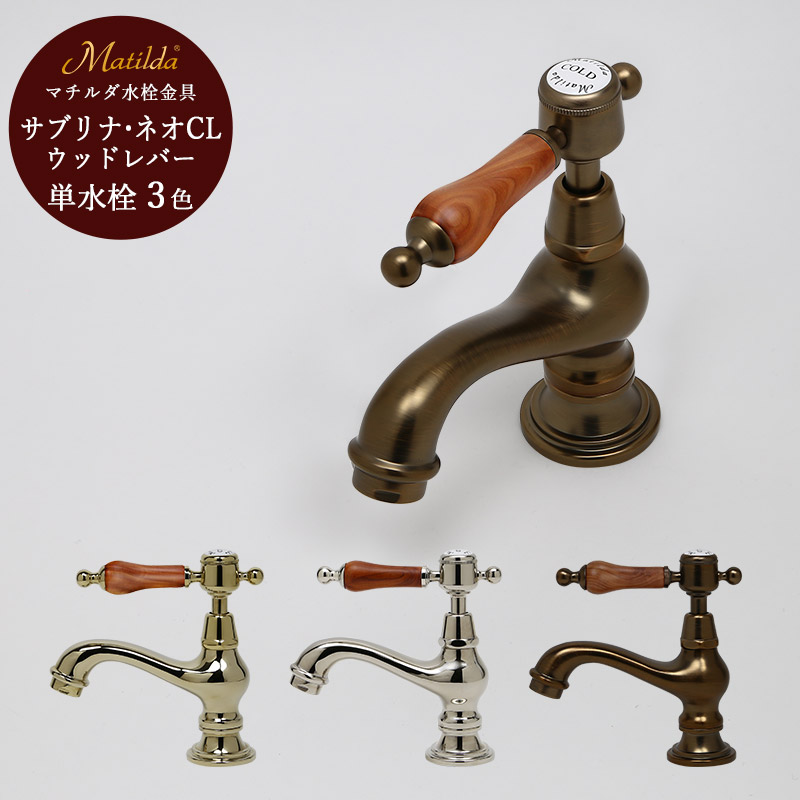 真鍮 水栓金具の人気商品・通販・価格比較 - 価格.com