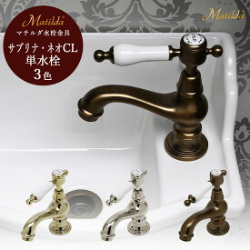 楽天市場 水道 蛇口の通販