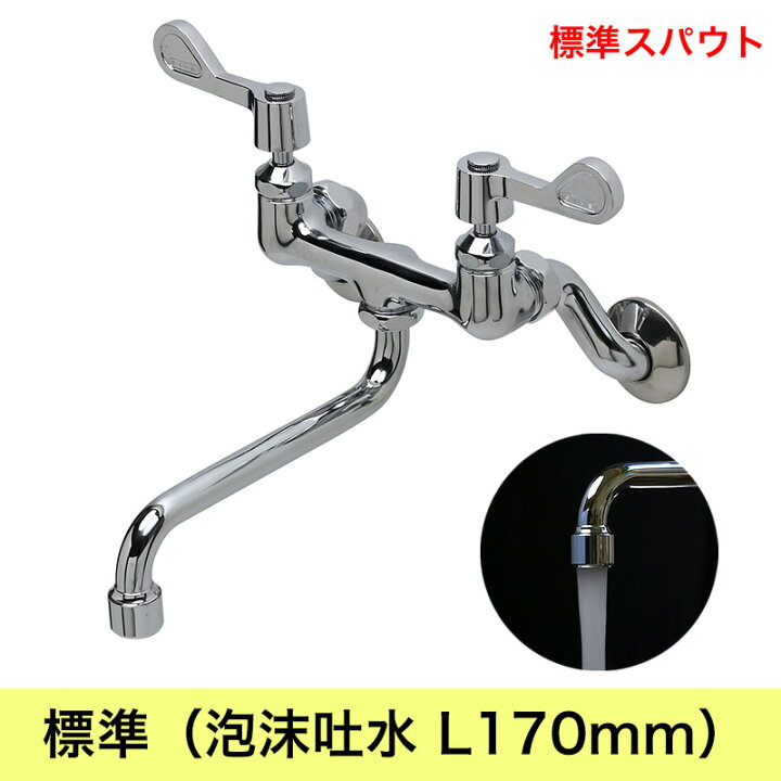 楽天市場】キッチン水栓 蛇口 2レバー 壁付混合栓 メタルレバー 選べる 