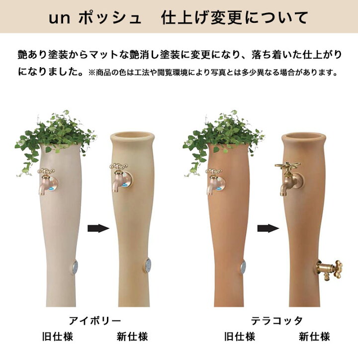 楽天市場 水栓柱 Un Poche アン ポッシュ アイボリー 水栓柱 蛇口 ホース水栓 ガーデンパン 4点セット テラコッタ風 かわいい おしゃれな ガーデンセット 個性派水回りショップ パパサラダ
