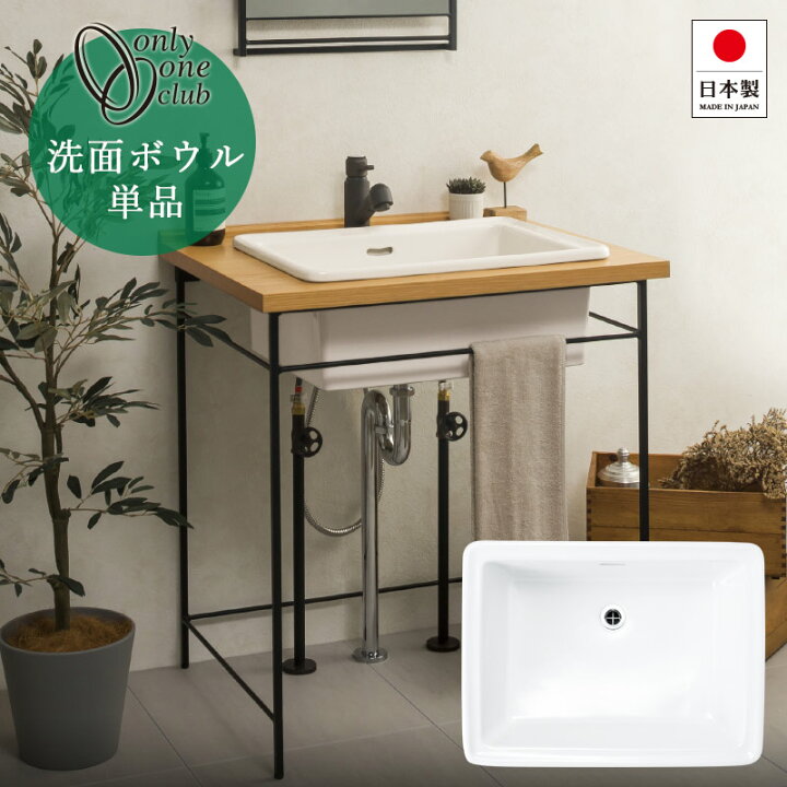 楽天市場】洗面ボウル 大型 深型 埋め込み おしゃれ Lレクタングル 