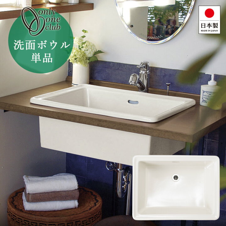 楽天市場】大型 深型 埋め込み 洗面ボウル Lレクタングル リネン 
