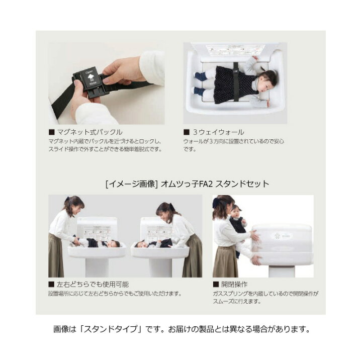 楽天市場】【omoio オモイオ】TS-FA2-W ウォールタイプ壁付式おむつ 