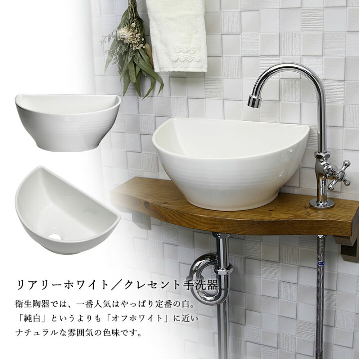 楽天市場】手洗い器 セット Essence クレセント手洗器 グースネック単 