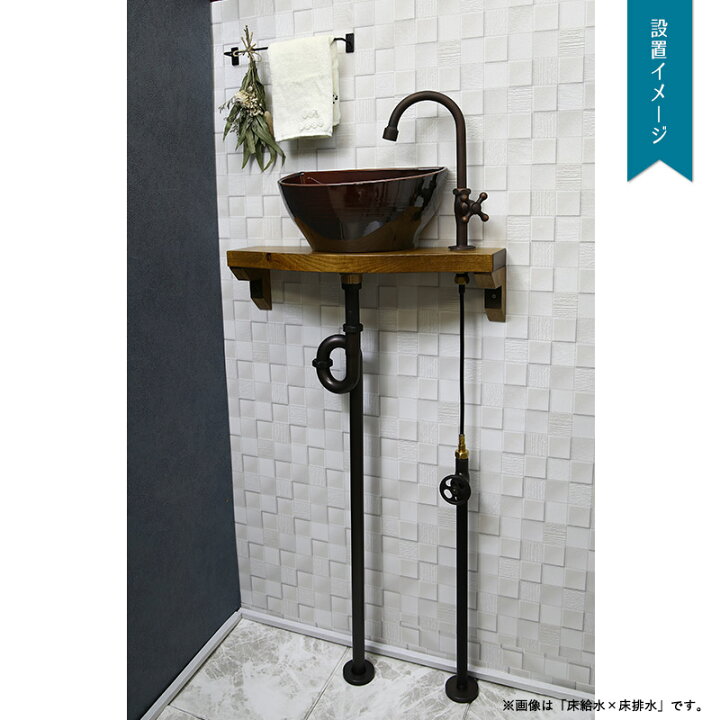 楽天市場】蛇口 手洗いセット グースネック水栓（ブロンズ 