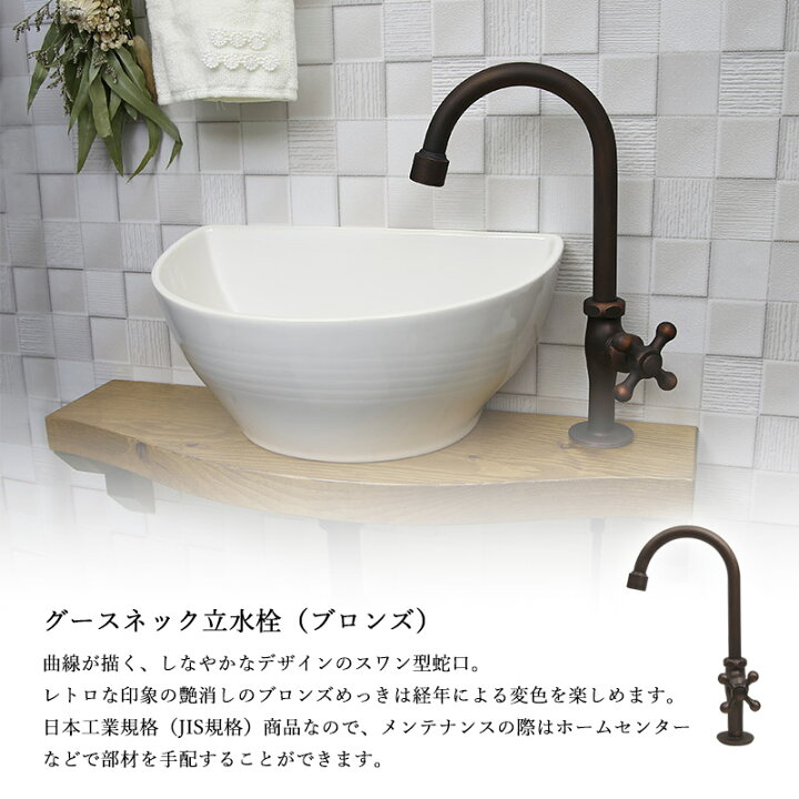 楽天市場】Essence クレセント手洗器×グースネック立水栓（ブロンズ 