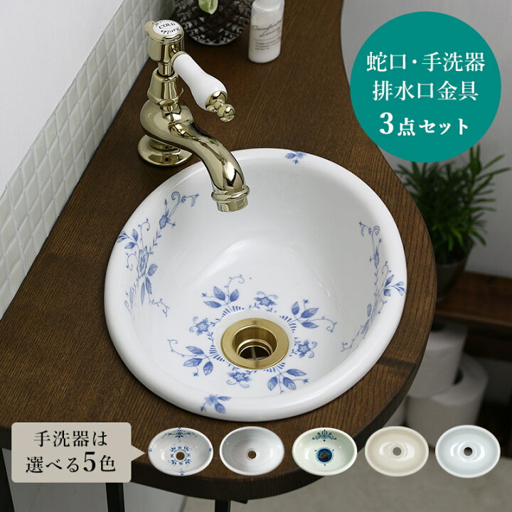 楽天市場】【完売】おしゃれな蛇口・手洗い鉢・排水口金具の手洗い器3 