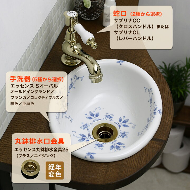 楽天市場】【完売】おしゃれな蛇口・手洗い鉢・排水口金具の手洗い器3 