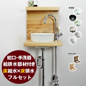 コンパクト 手洗器 洗面台 流し台の人気商品 通販 価格比較 価格 Com